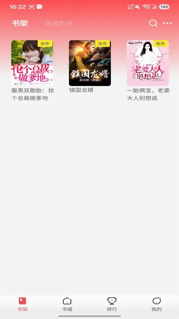 ֽ����¥(�Ķ�С˵APP)v5.1.5.5 �ٷ������ͼ0