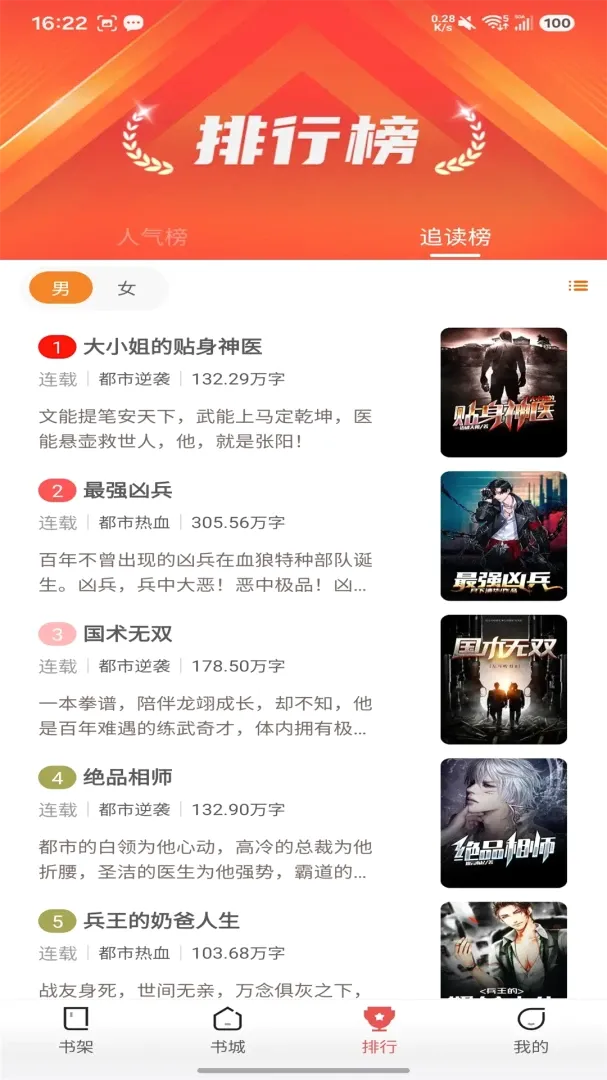 ֽ����¥(�Ķ�С˵APP)v5.1.5.5 �ٷ������ͼ1