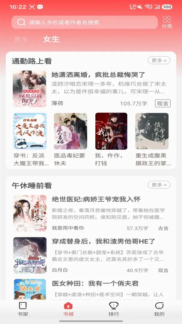 ֽ����¥(�Ķ�С˵APP)v5.1.5.5 �ٷ������ͼ3