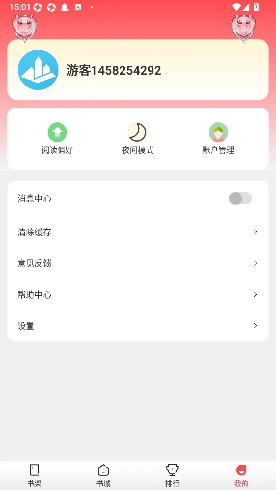 ֽ����¥(�Ķ�С˵APP)