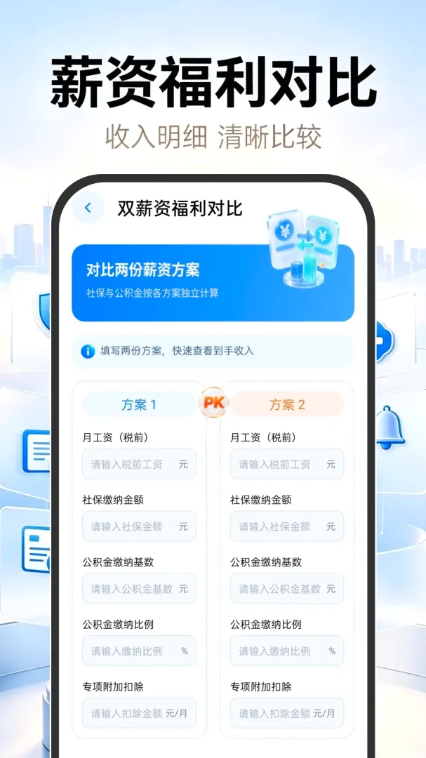 123社保医保云管家最新手机版v1.0.0 手机版截图2