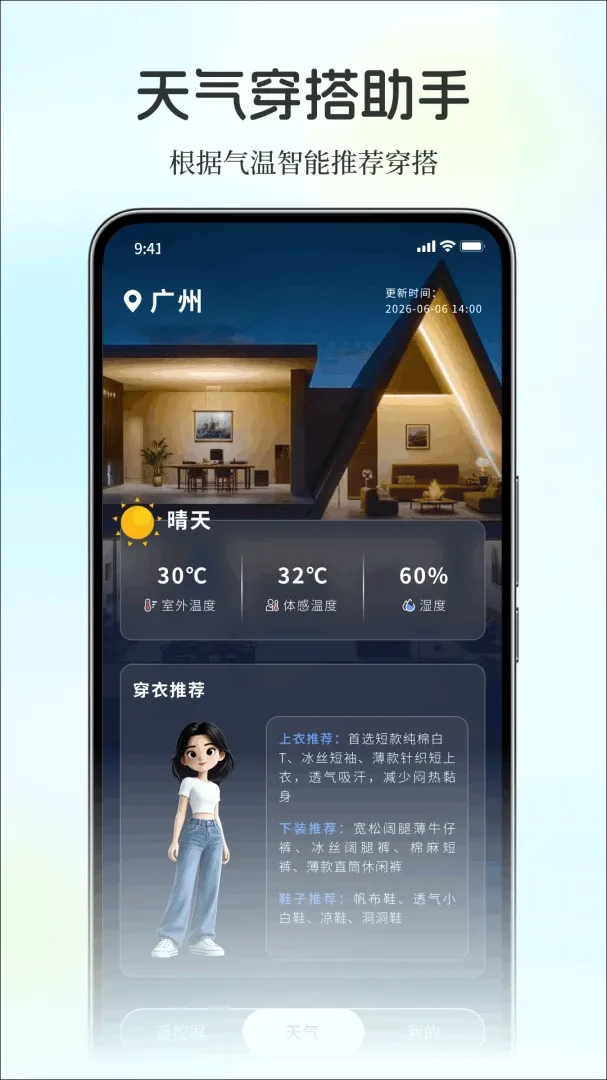免费万能手机遥控器(手机遥控工具) 免费万能手机遥控器(手机遥控工具)
