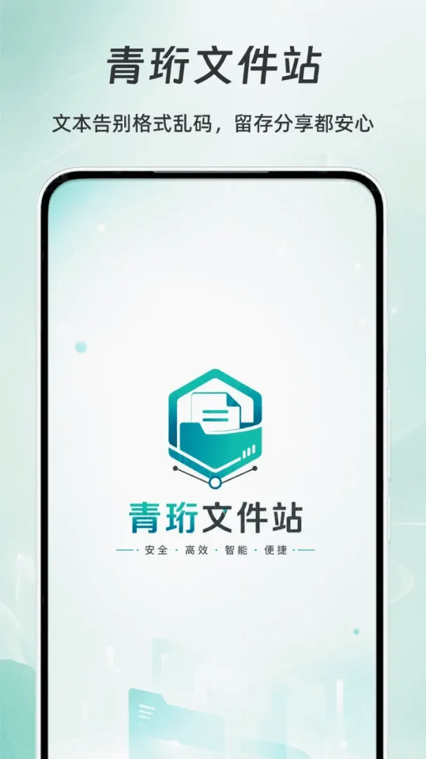 �����ļ�վ��׿���ֻ���v1.0 ��Ѱ��ͼ2