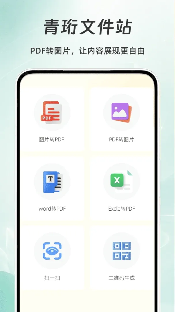 �����ļ�վ��׿���ֻ���v1.0 ��Ѱ��ͼ1