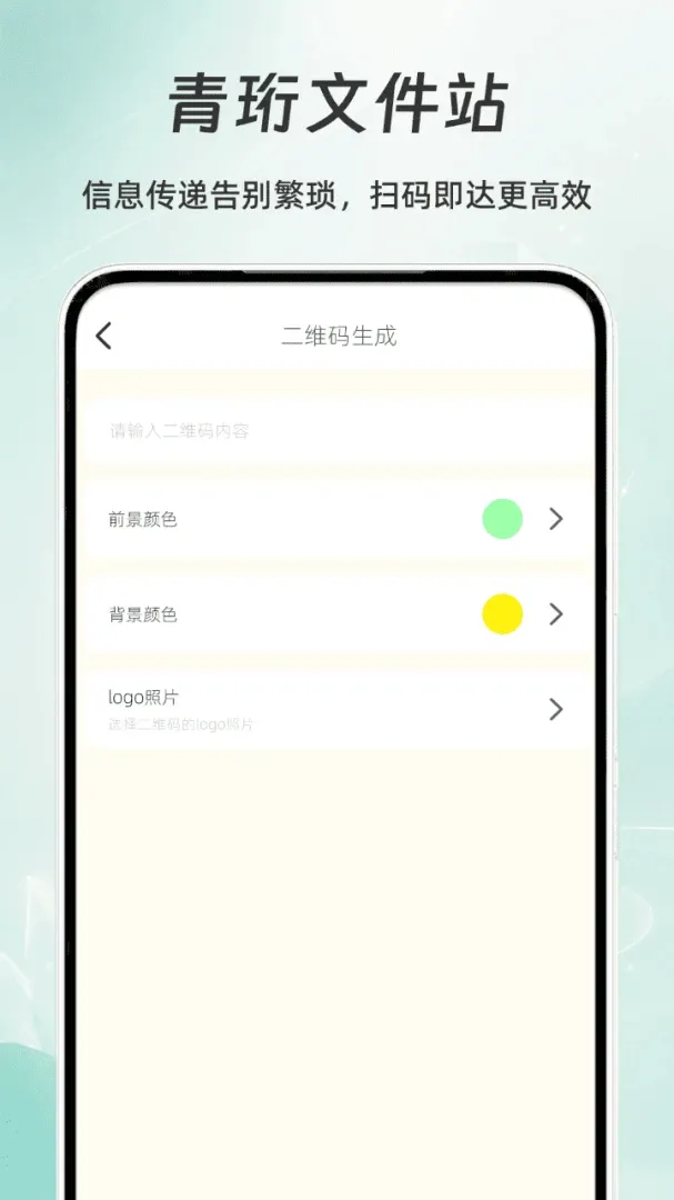 �����ļ�վ��׿���ֻ���v1.0 ��Ѱ��ͼ3