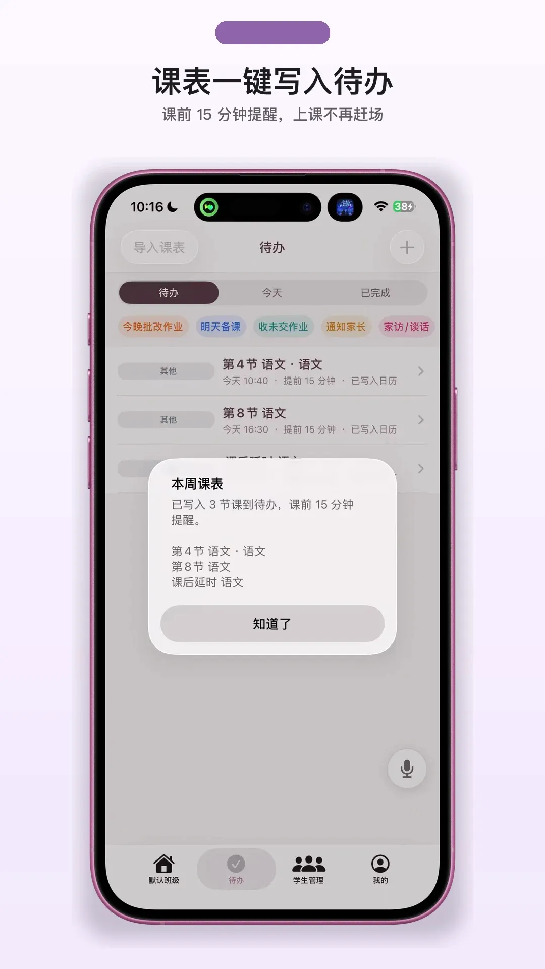 �Ҳ��뵱������2026���°汾v1.1.0 �ֻ����ͼ3