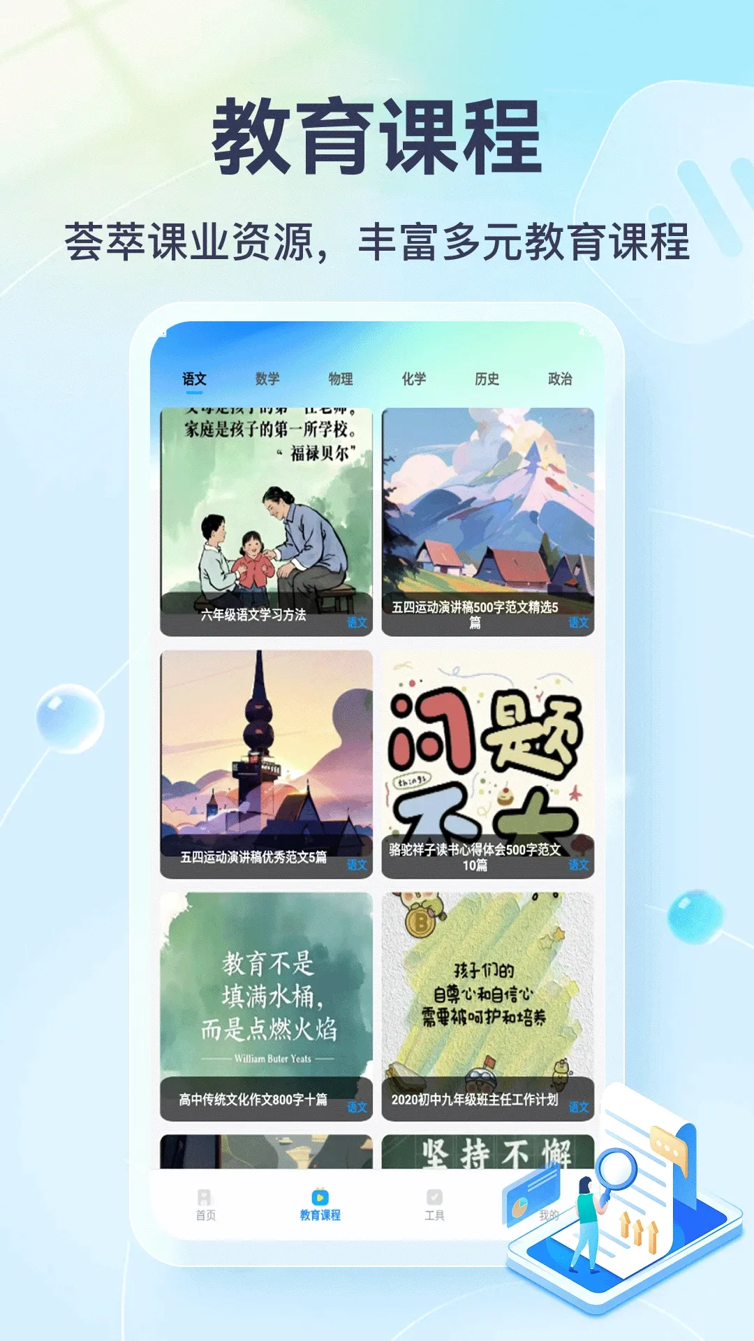 �Ҳ��뵱������2026���°汾v1.1.0 �ֻ����ͼ2
