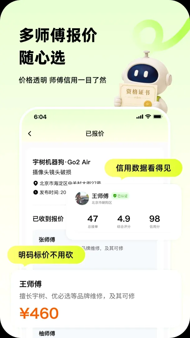 �ɴ���ά��(�����˺��г�����)v1.0.1 �ֻ����ͼ1
