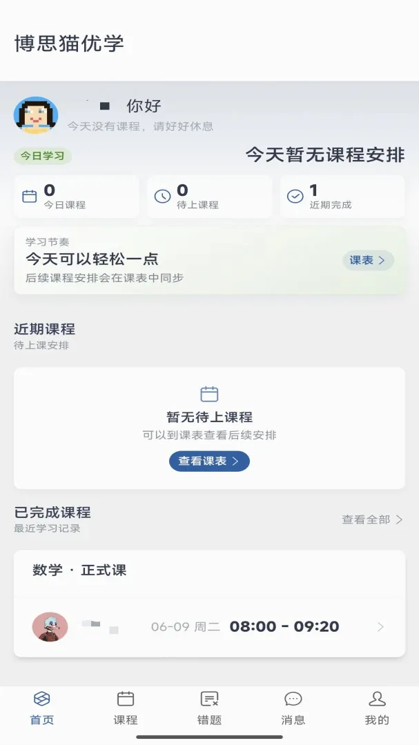��˼è��ѧ(AI��ѧ����)v1.3.14 �ֻ����ͼ0