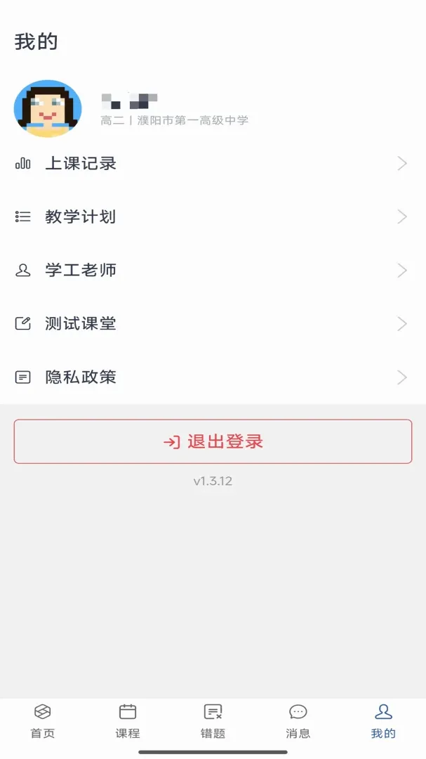 ��˼è��ѧ(AI��ѧ����)v1.3.14 �ֻ����ͼ1