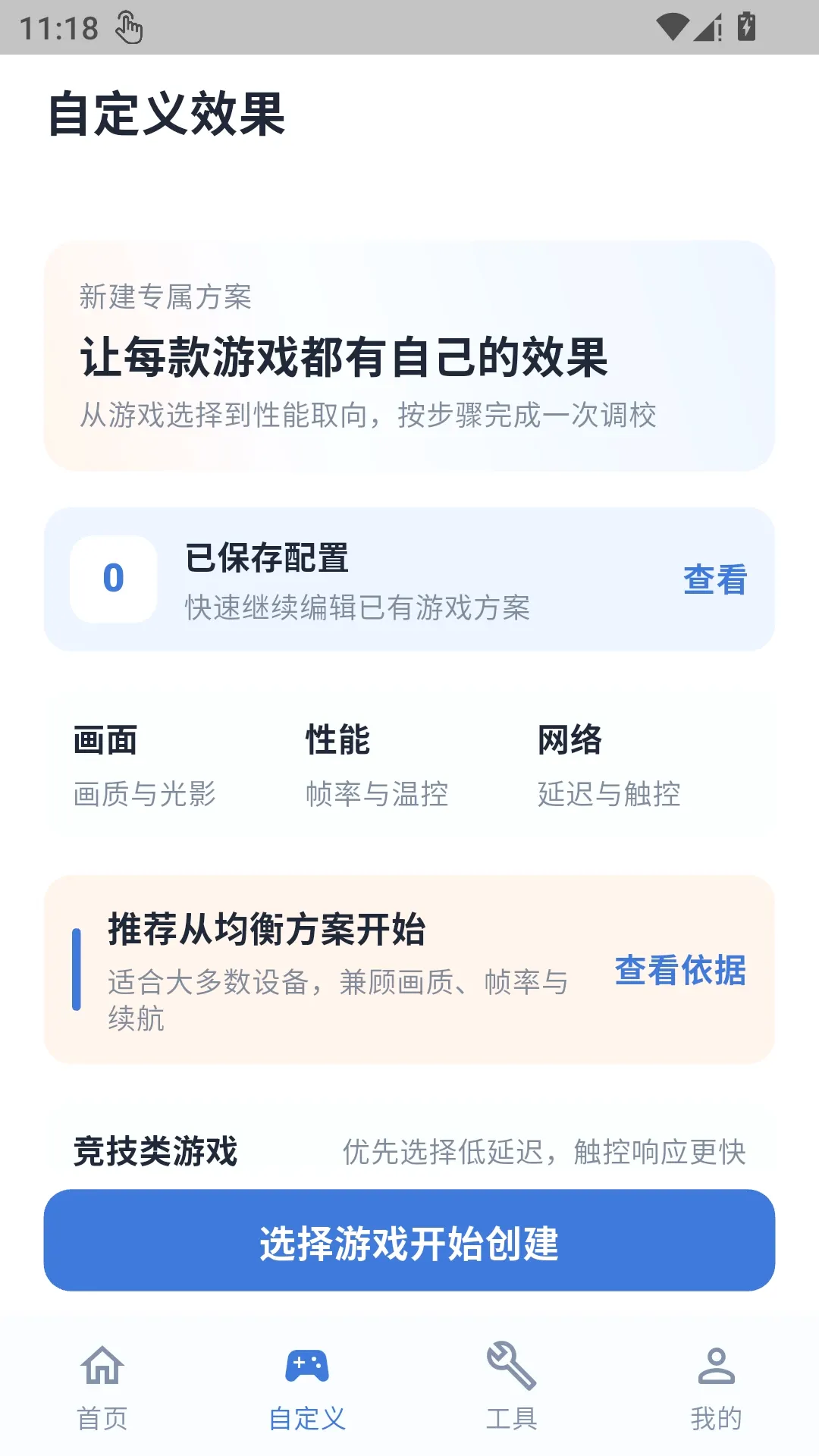 ������������(��Ϸ��У����)v1.0.1 ��׿���ͼ1