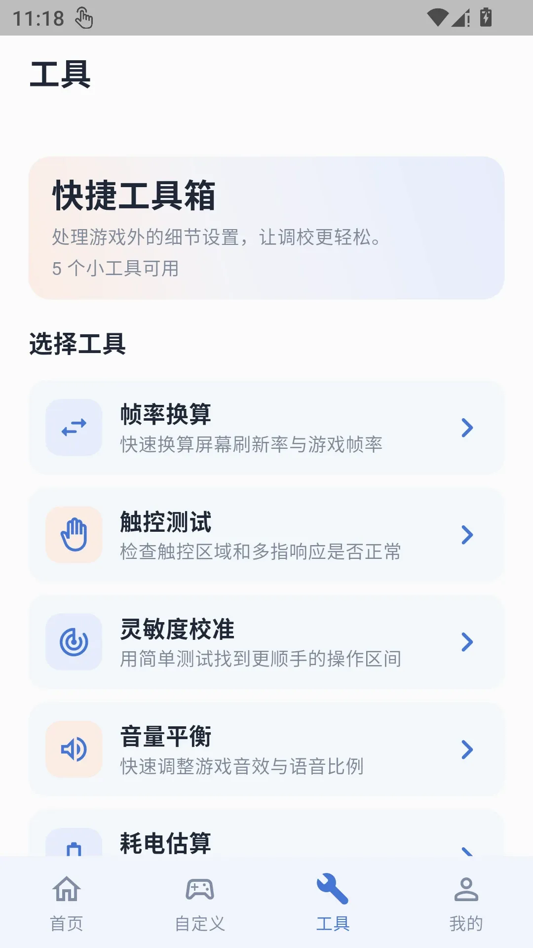 ������������(��Ϸ��У����)v1.0.1 ��׿���ͼ0