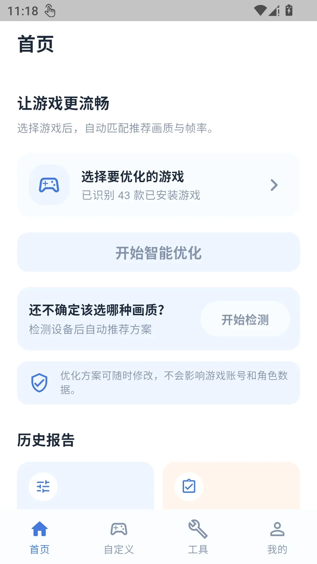 ������������(��Ϸ��У����)v1.0.1 ��׿���ͼ3