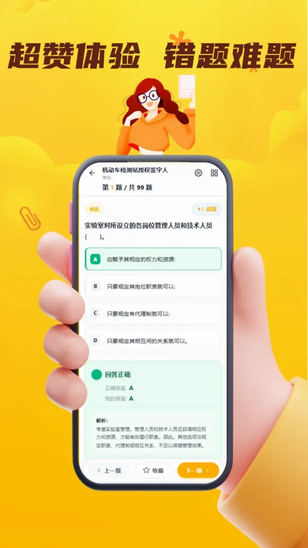 每天题库APP最新手机版v5.0.2 免费版截图1