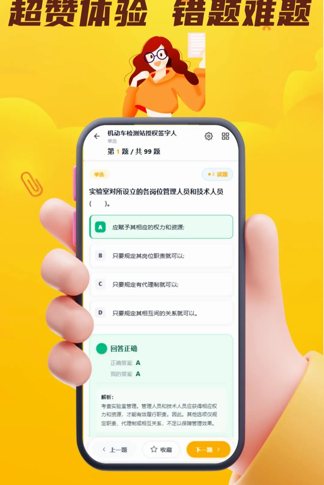 每天题库APP最新手机版 每天题库APP最新手机版
