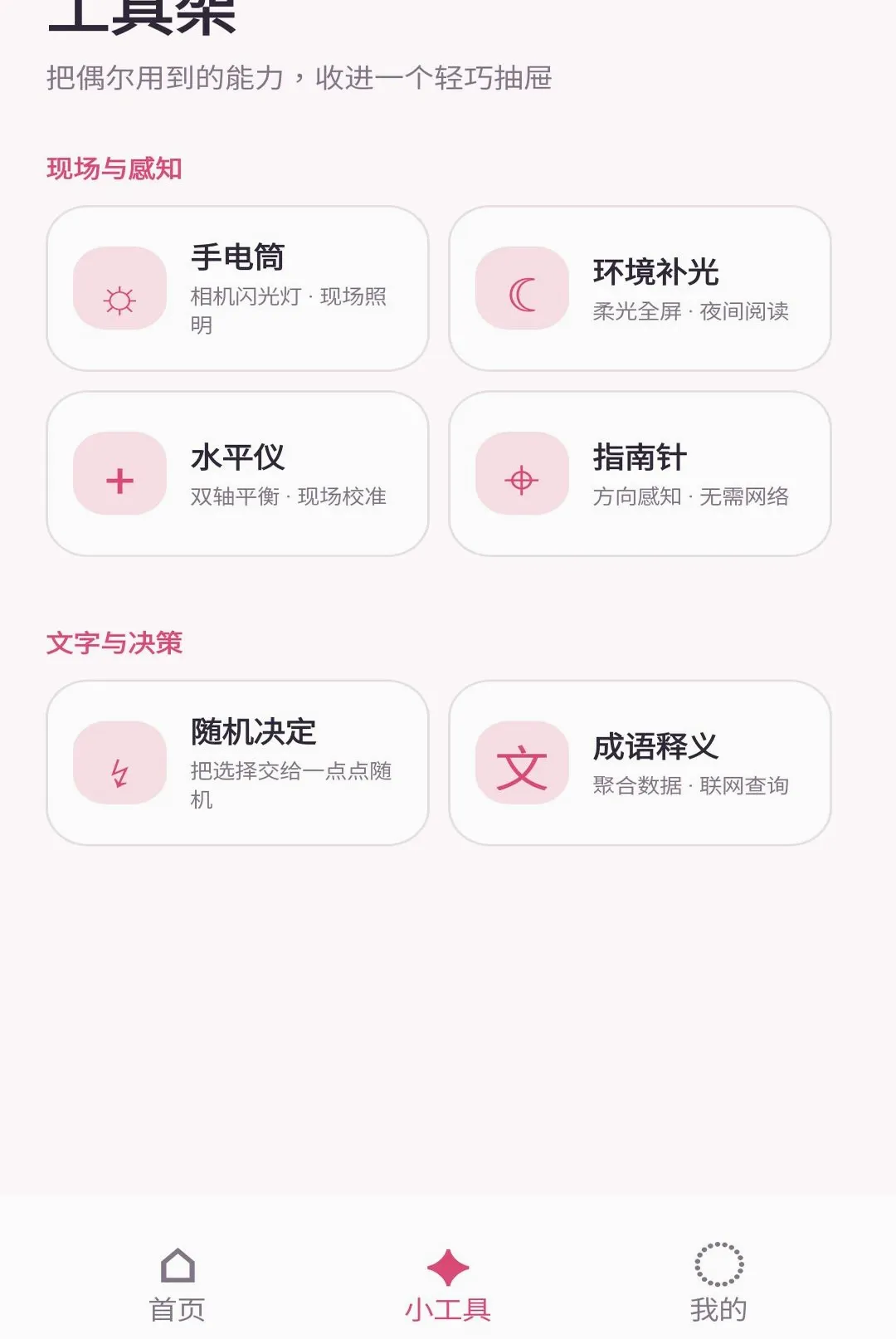 ʰ��С����(Ч�ʹ���Ӧ��)
