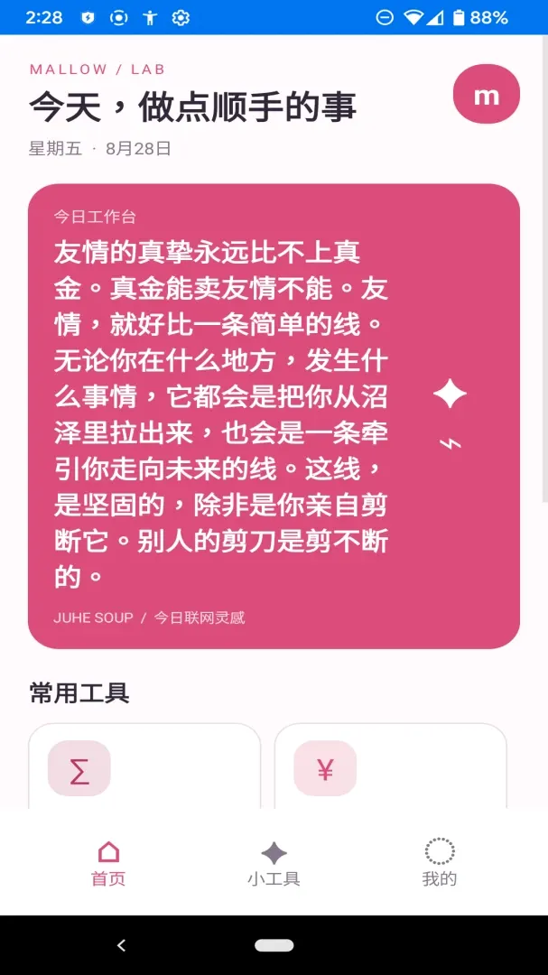 ʰ��С����(Ч�ʹ���Ӧ��)v1.0.0 ��Ѱ��ͼ0