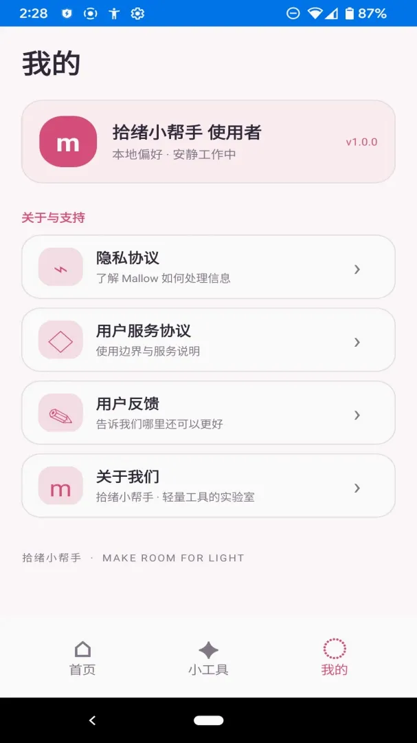 ʰ��С����(Ч�ʹ���Ӧ��)v1.0.0 ��Ѱ��ͼ2