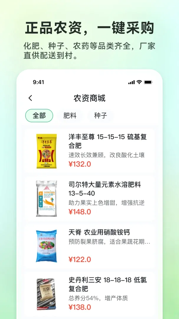 清青果园(农业服务平台)v1.0.0 官方正版截图2
