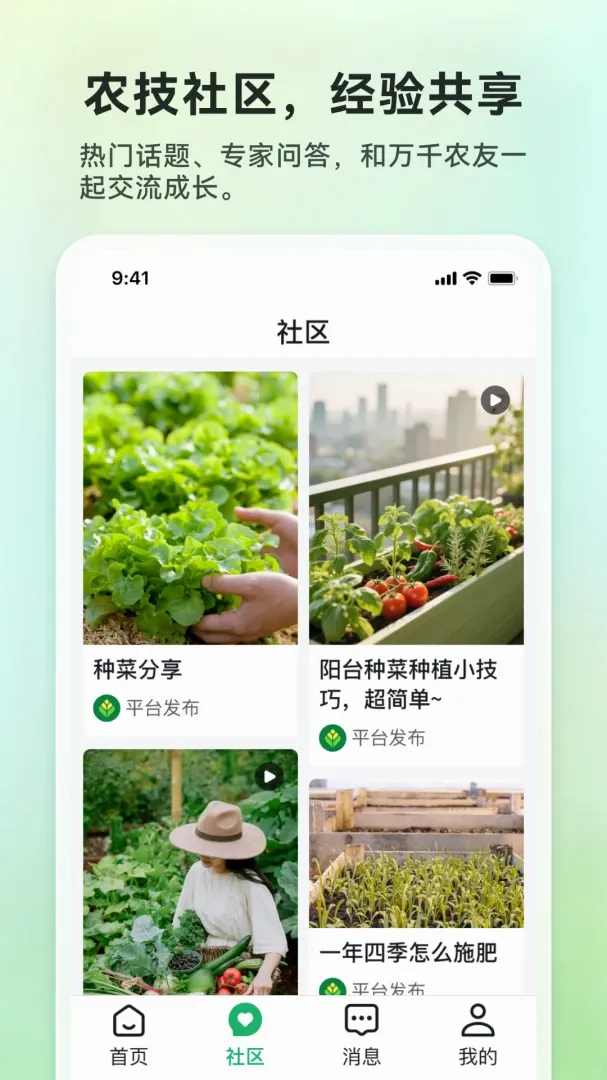 清青果园(农业服务平台)v1.0.0 官方正版截图1