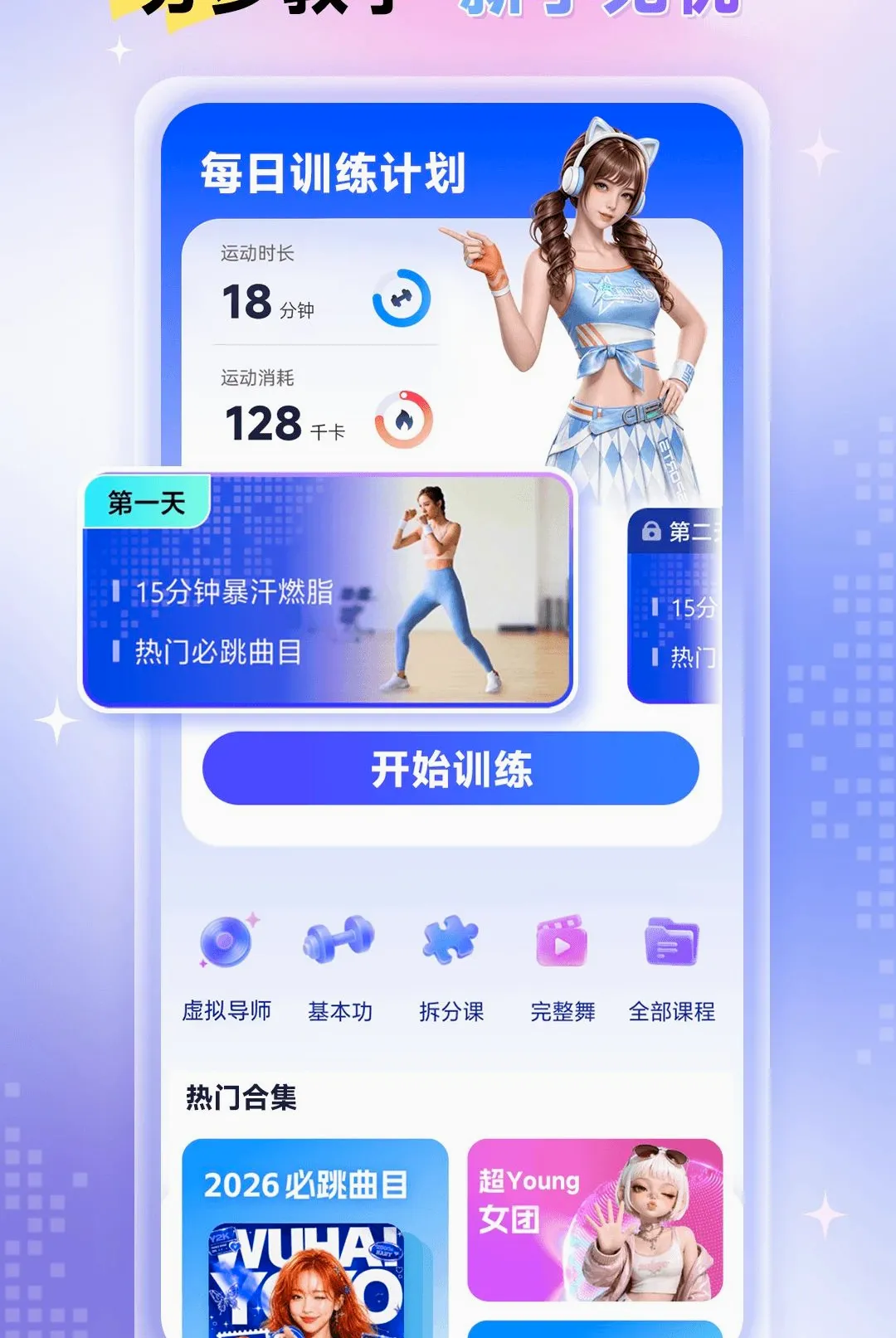 元气跳跳2026最新版本 元气跳跳2026最新版本