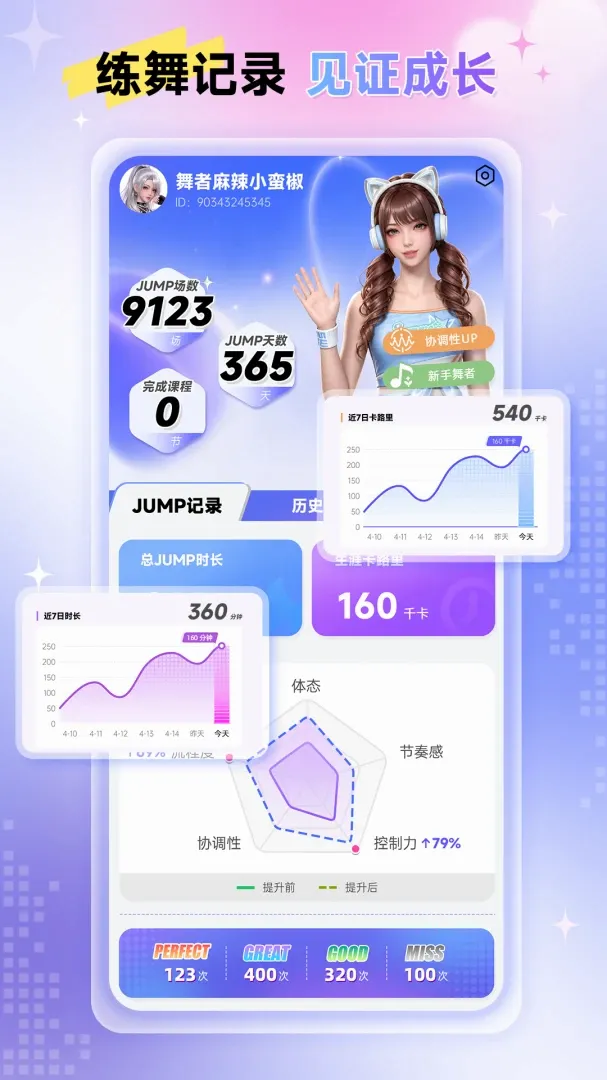 元气跳跳2026最新版本v1.0.2.0 官方正版截图0