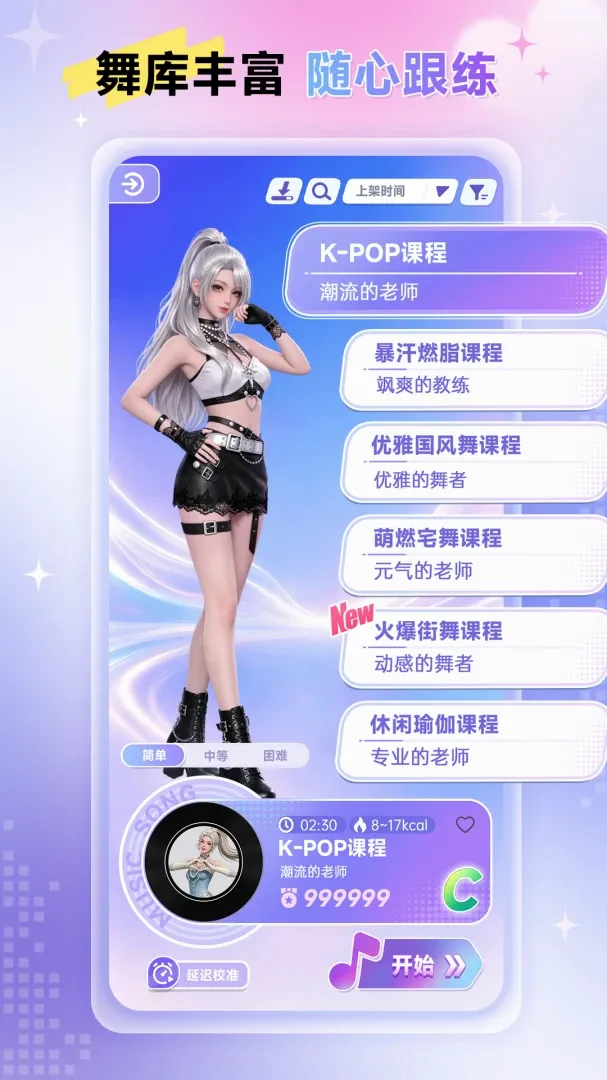 元气跳跳2026最新版本v1.0.2.0 官方正版截图2
