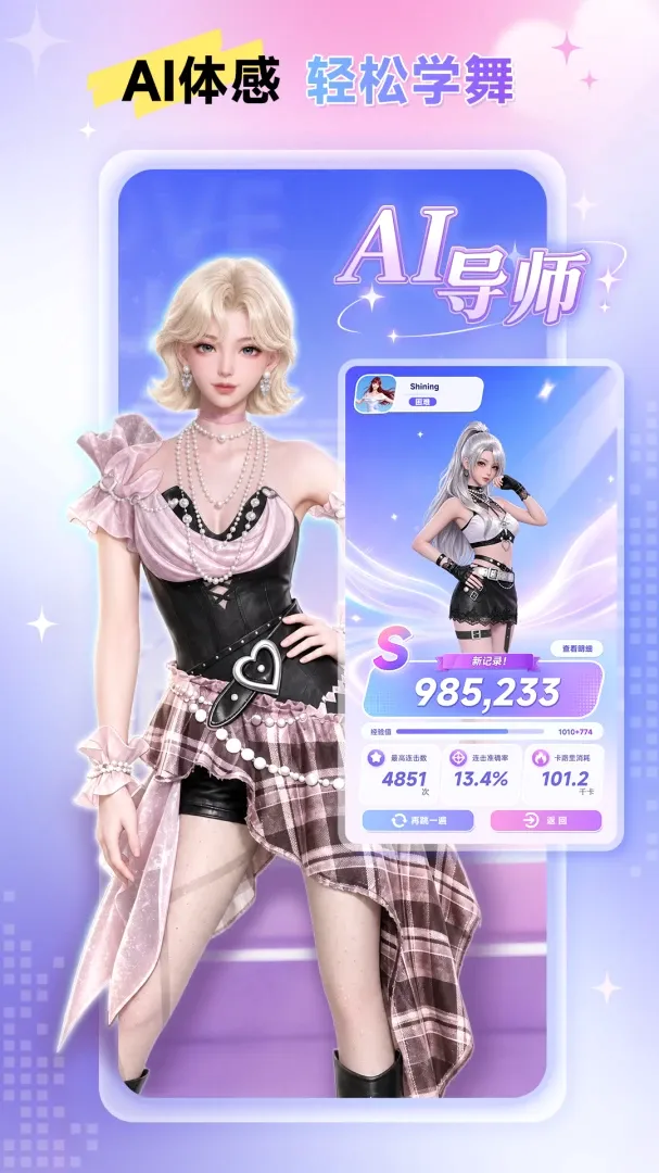 元气跳跳2026最新版本v1.0.2.0 官方正版截图1