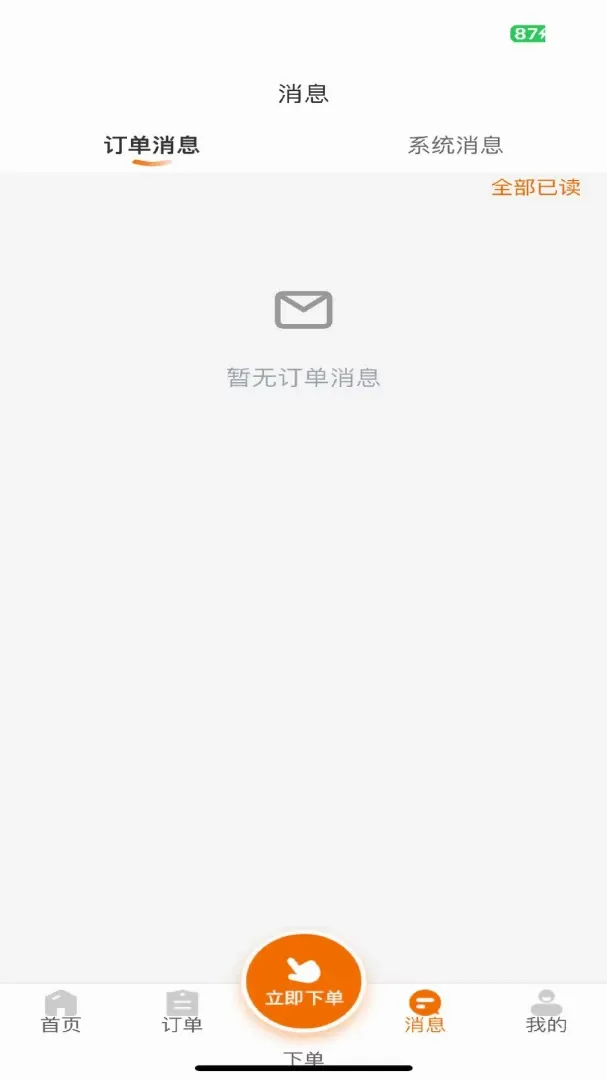 �����ռǾƵ��(�Ƶ��ù�ƽ̨)v1.0.30 �ֻ����ͼ3