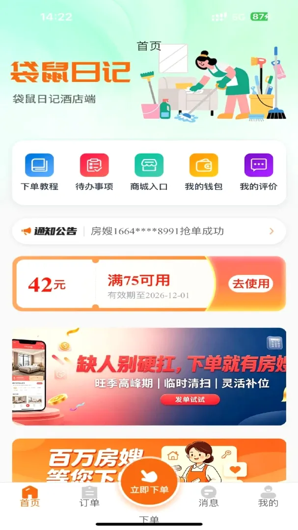 �����ռǾƵ��(�Ƶ��ù�ƽ̨)v1.0.30 �ֻ����ͼ2