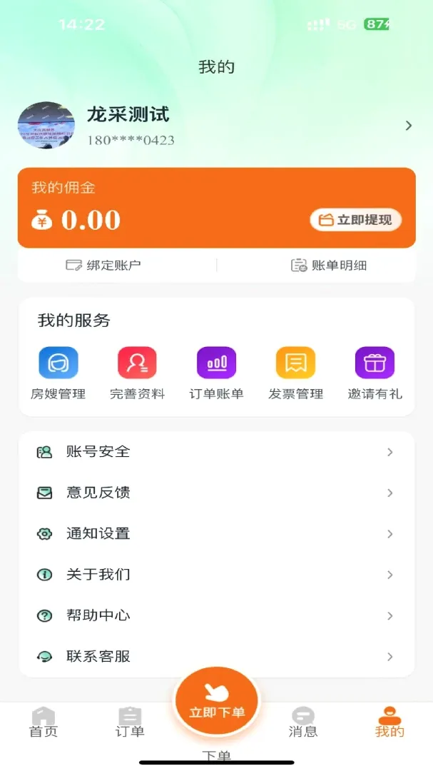 �����ռǾƵ��(�Ƶ��ù�ƽ̨)v1.0.30 �ֻ����ͼ1