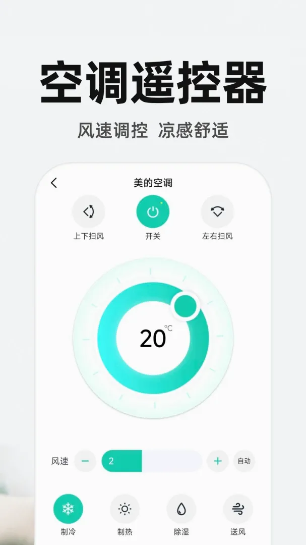 ����ң�ص�����Ѱ�(����ң�ع���)v1.0.3 ��Ѱ��ͼ2
