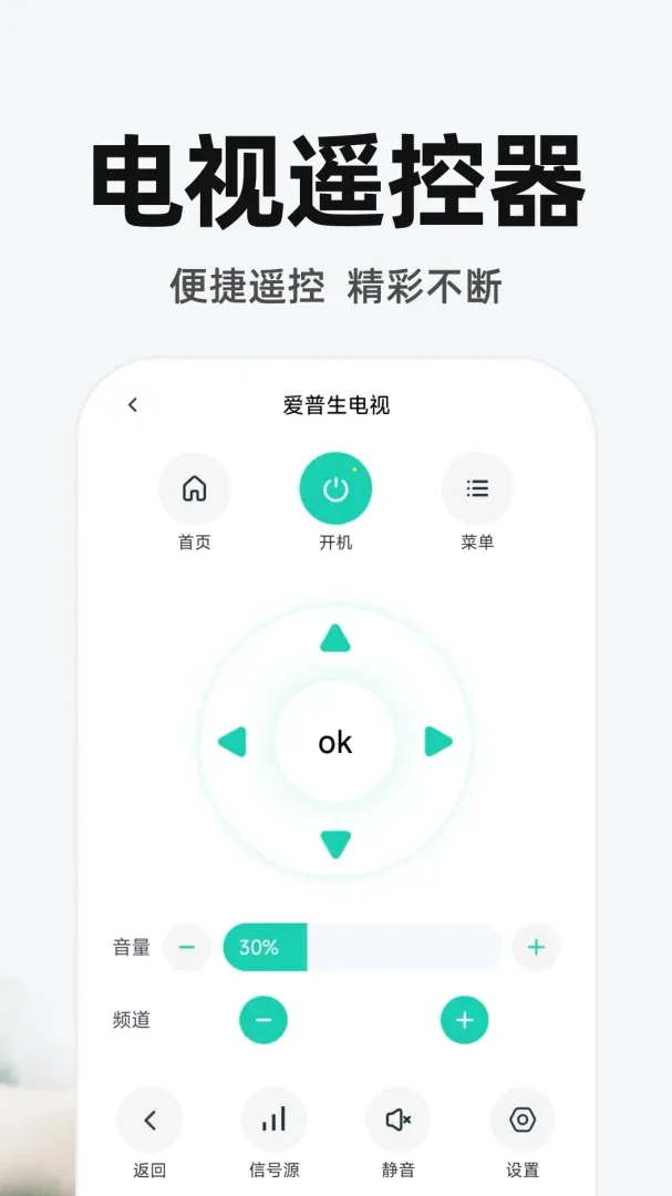 ����ң�ص�����Ѱ�(����ң�ع���)v1.0.3 ��Ѱ��ͼ1