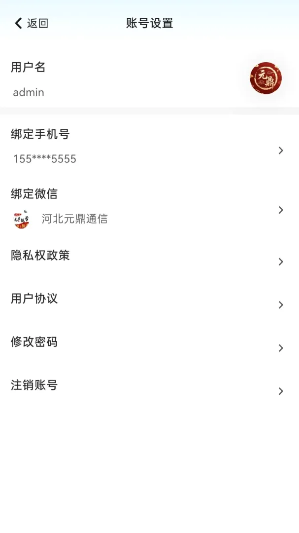 Ԫ��ͨ��(���Ϸ���ƽ̨)v2.8.1 ��׿���ͼ0
