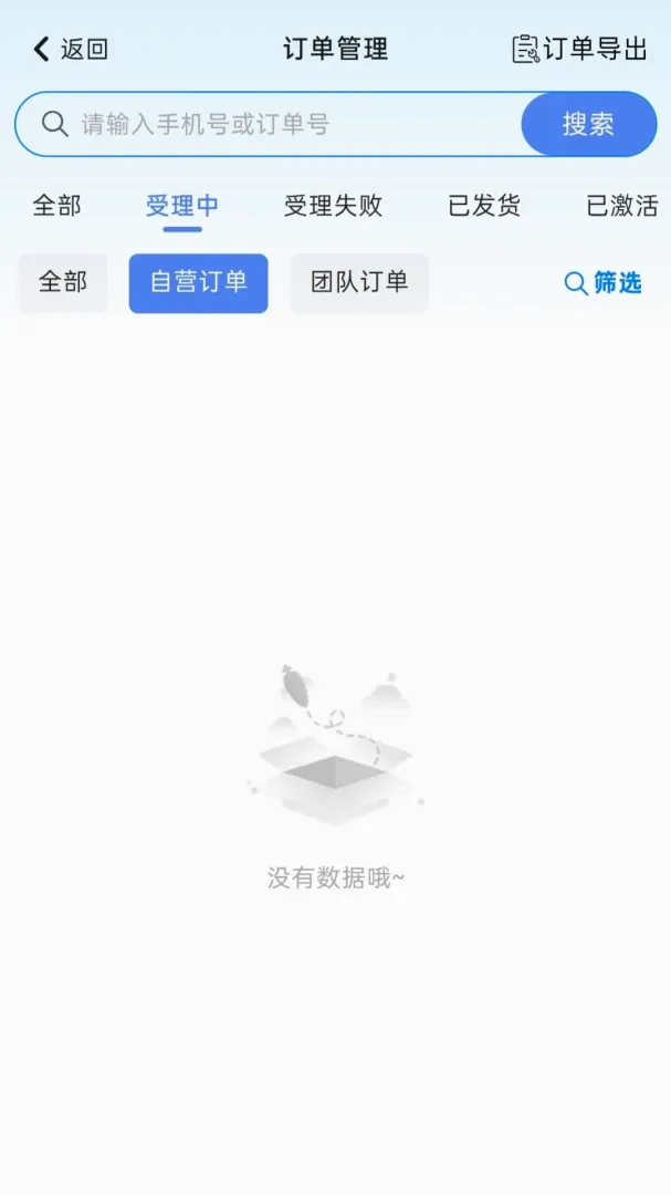 Ԫ��ͨ��(���Ϸ���ƽ̨)v2.8.1 ��׿���ͼ3