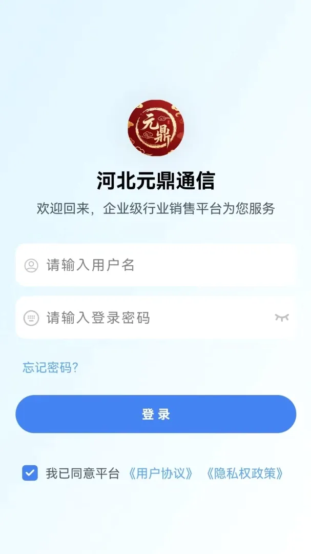 Ԫ��ͨ��(���Ϸ���ƽ̨)v2.8.1 ��׿���ͼ2