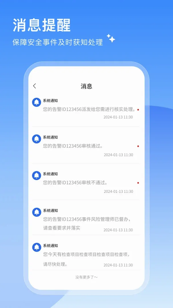 ���簲ѧ(У԰�ǿ�ƽ̨)v1.0.1 ��Ѱ��ͼ2