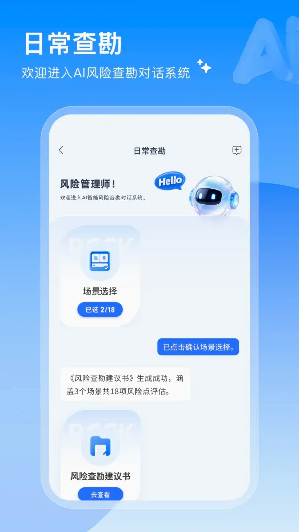 ���簲ѧ(У԰�ǿ�ƽ̨)v1.0.1 ��Ѱ��ͼ3