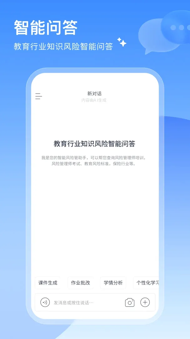 ���簲ѧ(У԰�ǿ�ƽ̨)v1.0.1 ��Ѱ��ͼ1