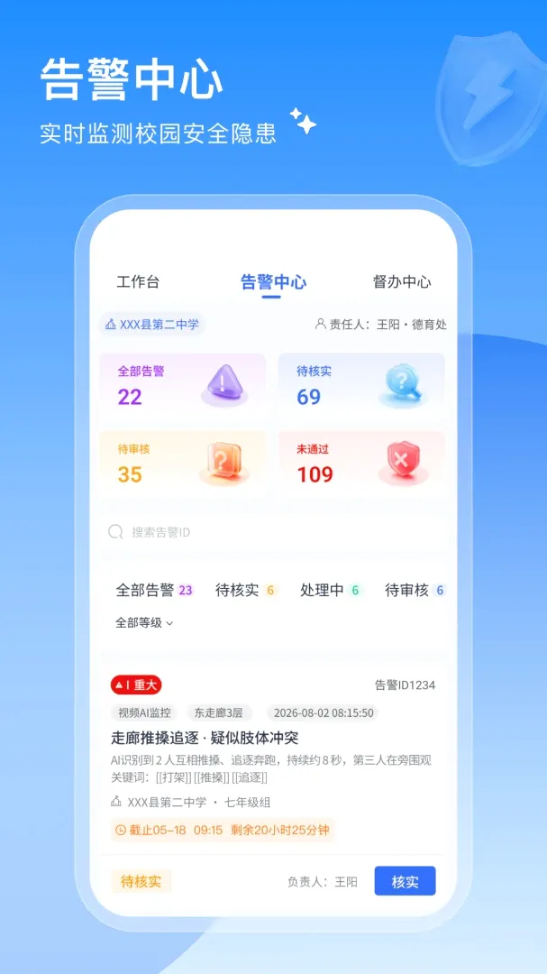 ���簲ѧ(У԰�ǿ�ƽ̨)v1.0.1 ��Ѱ��ͼ0