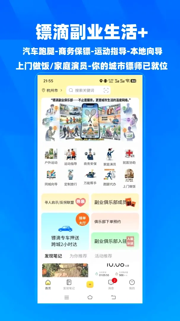 �ڵ�2026�ٷ����°汾v2.0.25 �ٷ������ͼ0