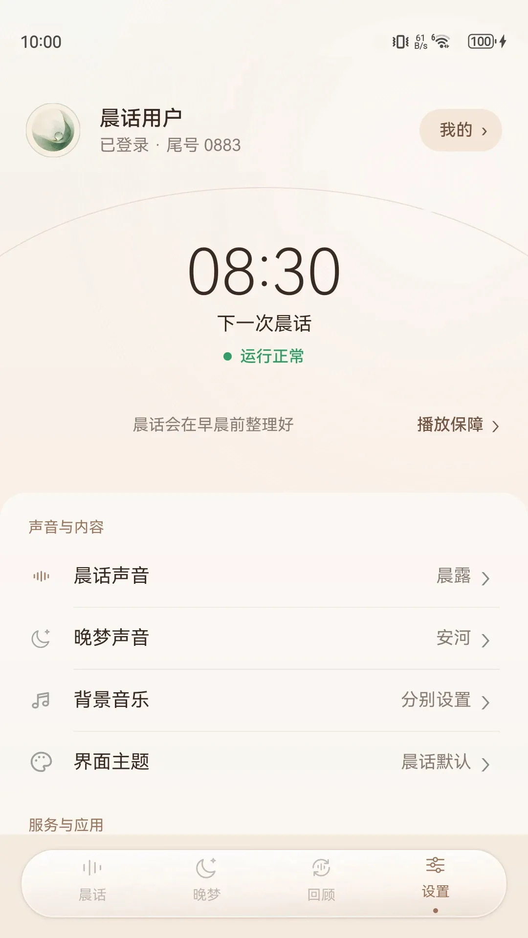 ���򳿻�(������ƵӦ��)v1.6.6 ��Ѱ��ͼ3