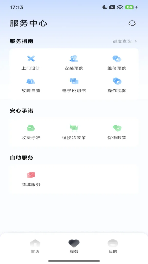 Purahome���ܼҾӹ������������ֻ���v1.0 �ٷ������ͼ0