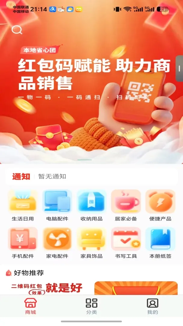 ����ʡ����APP2026���°汾v1.0.1 ��׿���ͼ3
