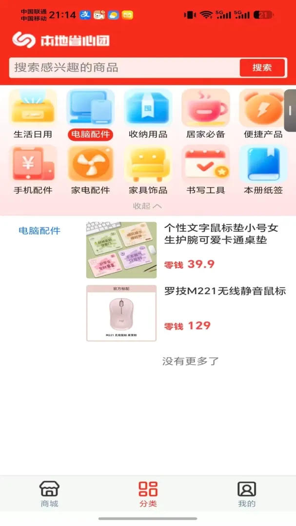 ����ʡ����APP2026���°汾v1.0.1 ��׿���ͼ0