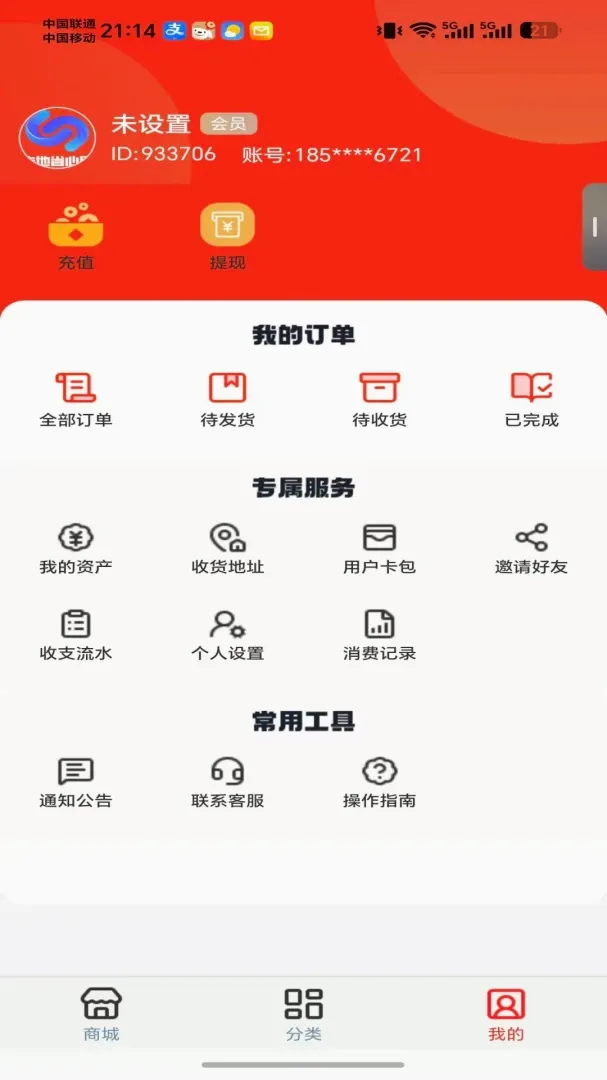 ����ʡ����APP2026���°汾v1.0.1 ��׿���ͼ2