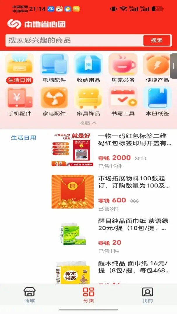 ����ʡ����APP2026���°汾