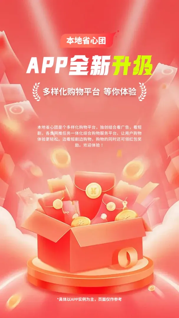 ����ʡ����APP2026���°汾v1.0.1 ��׿���ͼ1