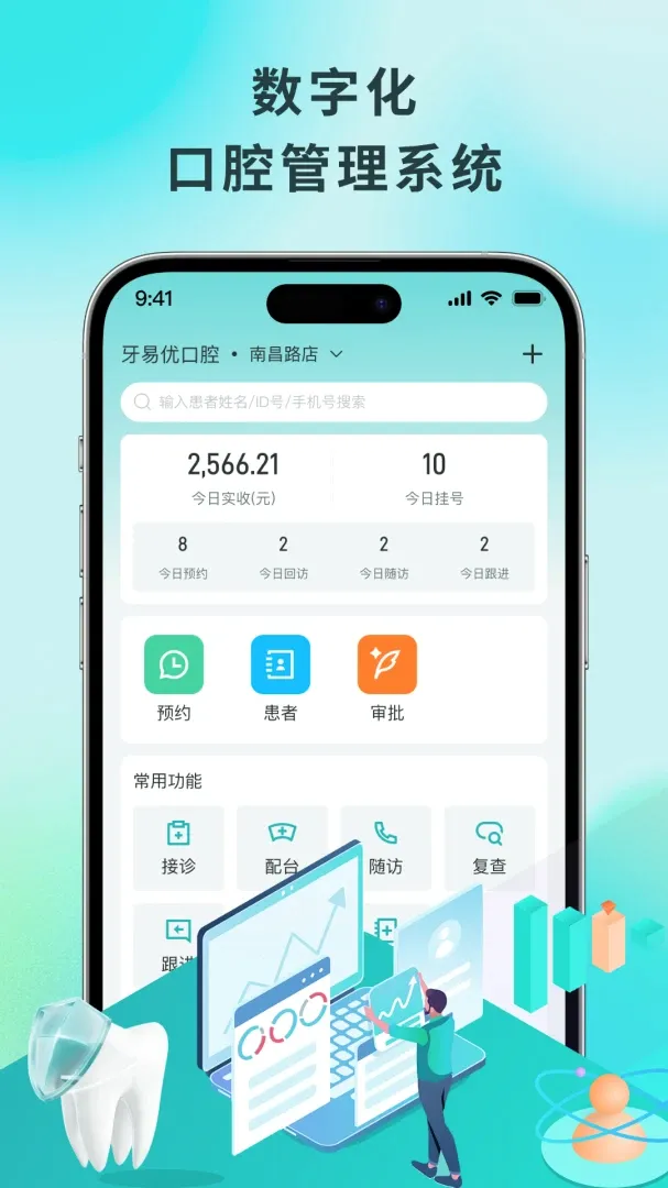 ������(������Ӫ����ϵͳ)v2.1.10 �ٷ������ͼ2