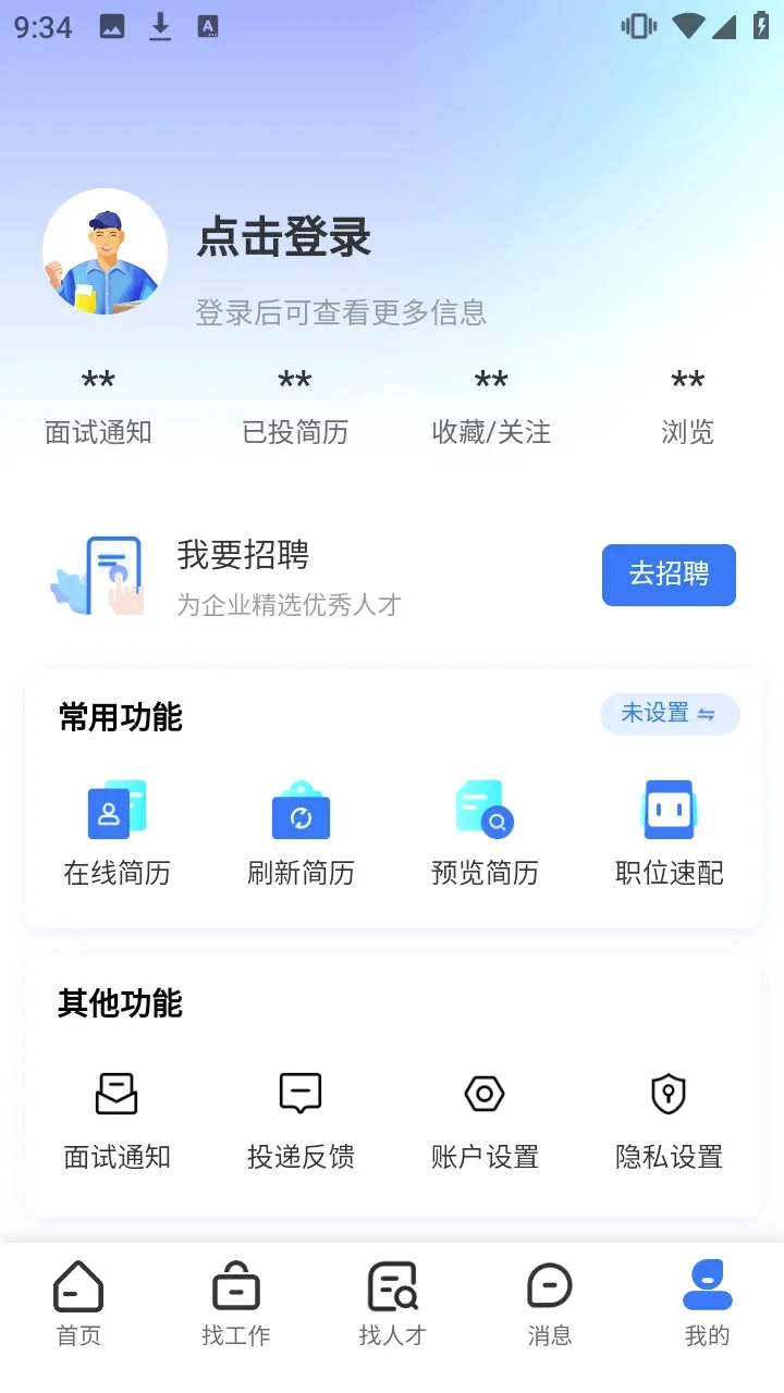 ����ֱƸ�����ֻ���v1.0.0 ��Ѱ��ͼ3